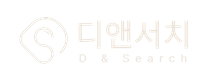 디앤서치